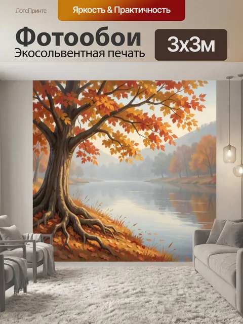 Фотообои Осеннее дерево у тихой реки