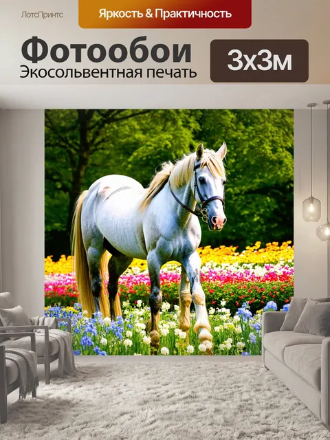 Фотообои животные в стиле викторианский