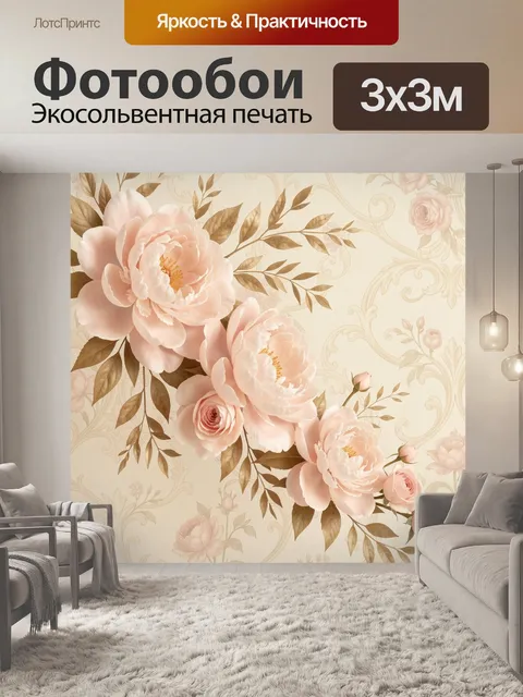 Фотообои Пионы и розы в пастельных тонах