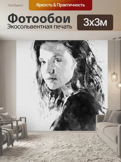 Фотообои Акварель