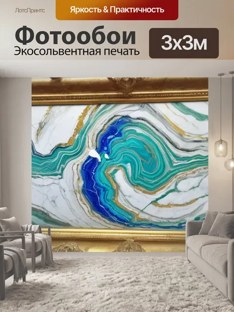 Фотообои с мрамором