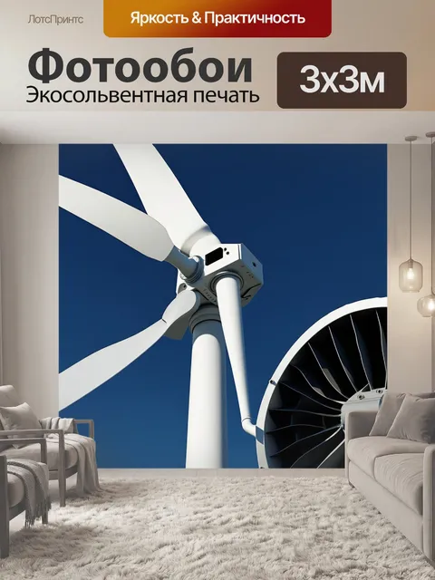 Фотообои механизм ветряной турбины с подробностями лопастей и генераторов