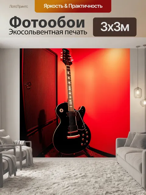 Фотообои сцена со старинной черной гитара под красным светом в музыкальной студии
