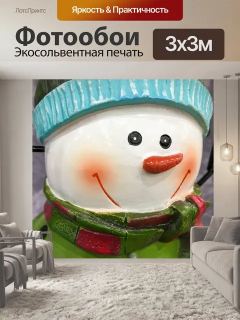 Фотообои снеговик рождественские украшения