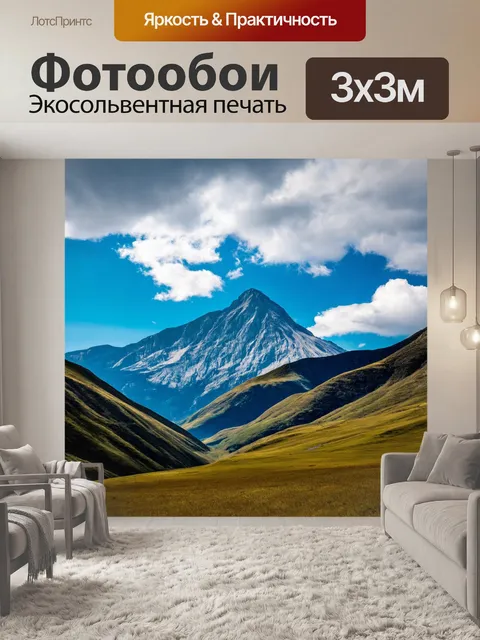 Фотообои горный пейзаж с небом, полным облаков