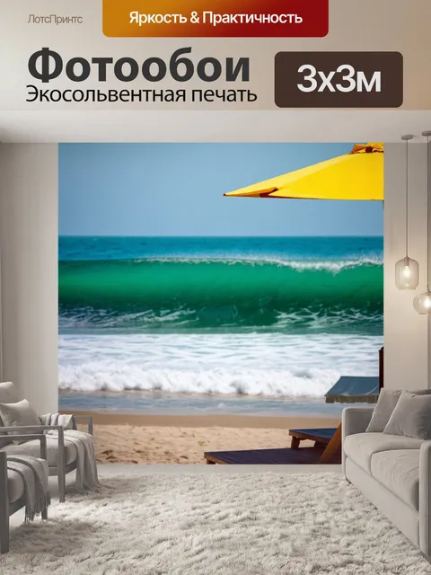 Фотообои море в стиле боке, пляж с солнечными зонтами и яркими цветами на фоне волны