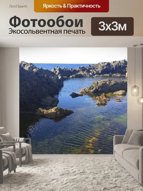 Фотообои Рай