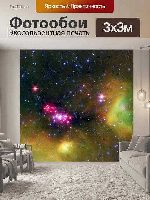 Фотообои Детские звездочек в Розовом