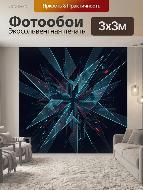 300 × 300 см · Экосольвентная печать
