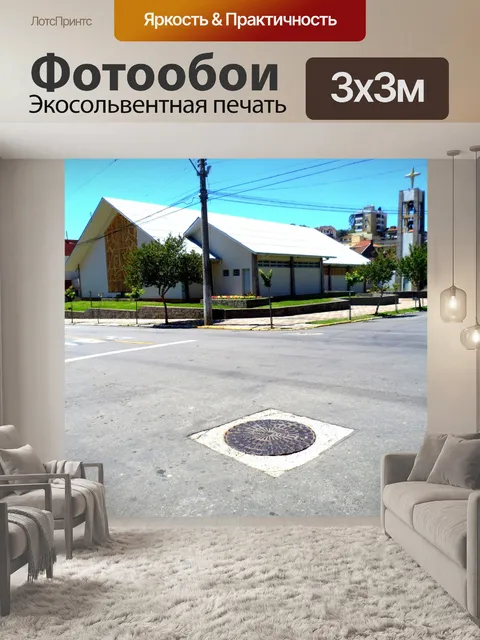 Фотообои Улица и Калверт