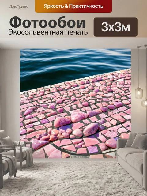 Фотообои гладкие розовые камни, уложенные в причудливую мозаику у воды