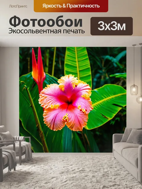 Фотообои экзотические цветы тропического леса