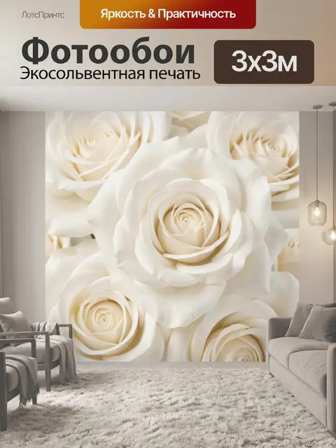 Фотообои Кремовые розы крупным планом