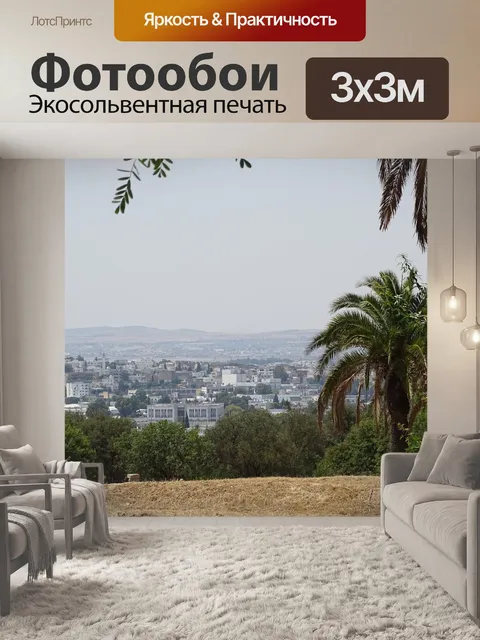 Фотообои Тунис