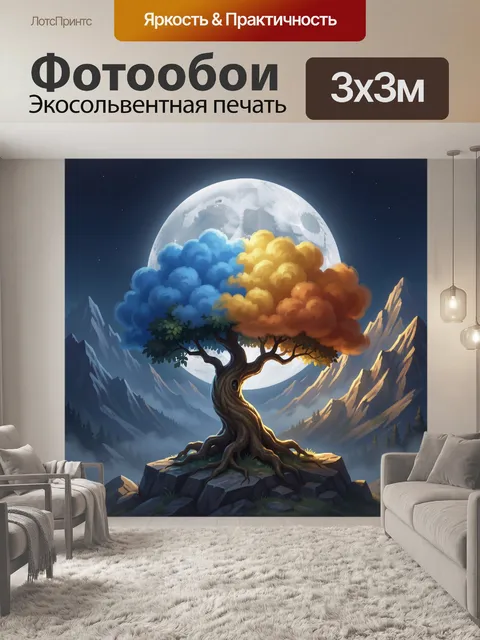 Фотообои Фантазийное дерево под полной луной