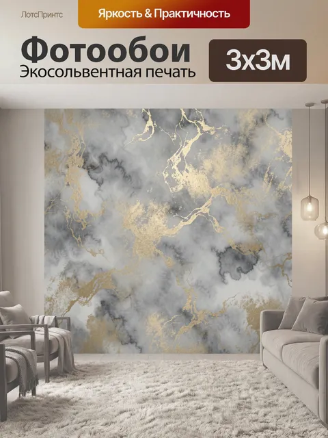 Фотообои Золотые прожилки мрамора и дым
