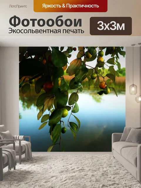 Фотообои Фрукты