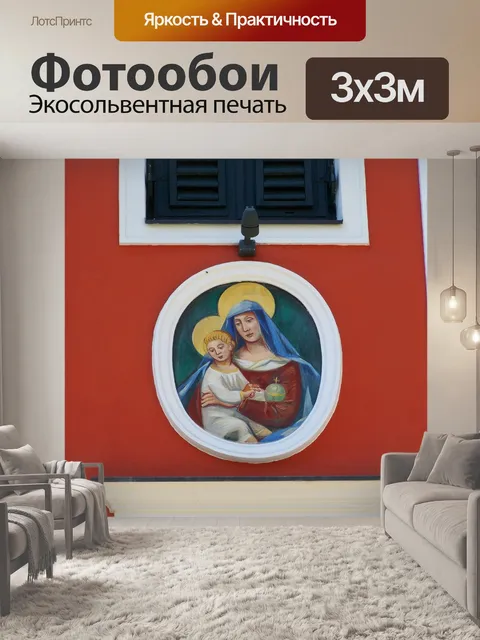 Фотообои Настенная роспись