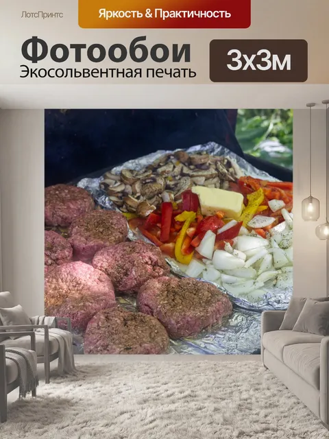 Фотообои барбекю, лето