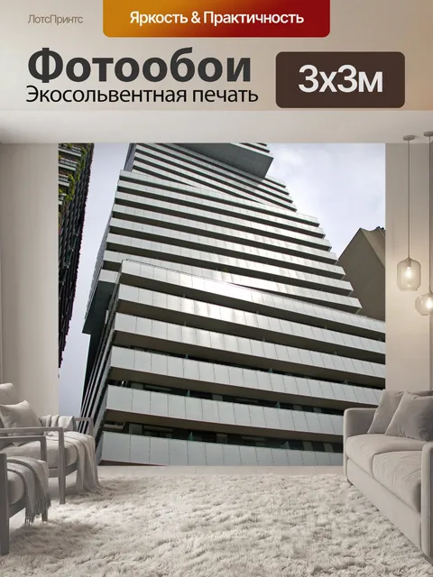 Фотообои Здания Торонто