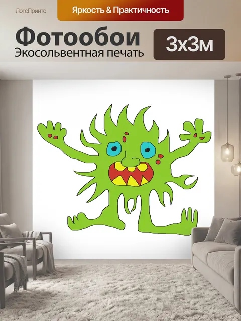 Фотообои Зеленый я монстр