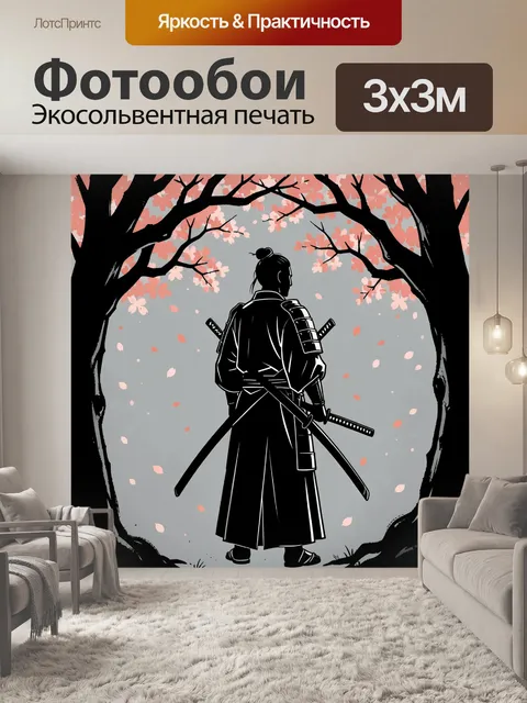 Фотообои Самурай под цветущей сакурой