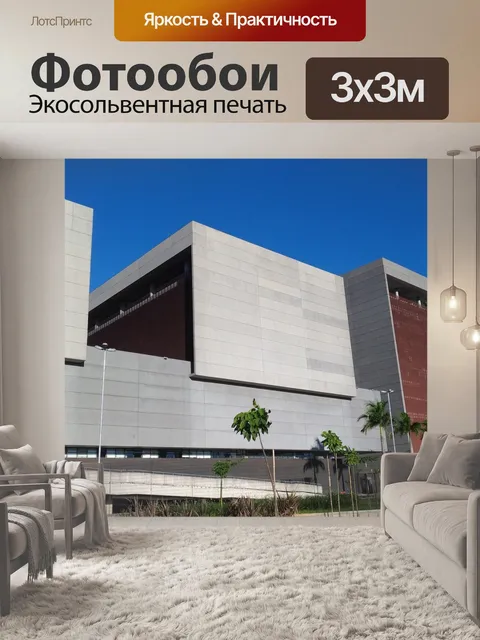 Фотообои Архитектуры