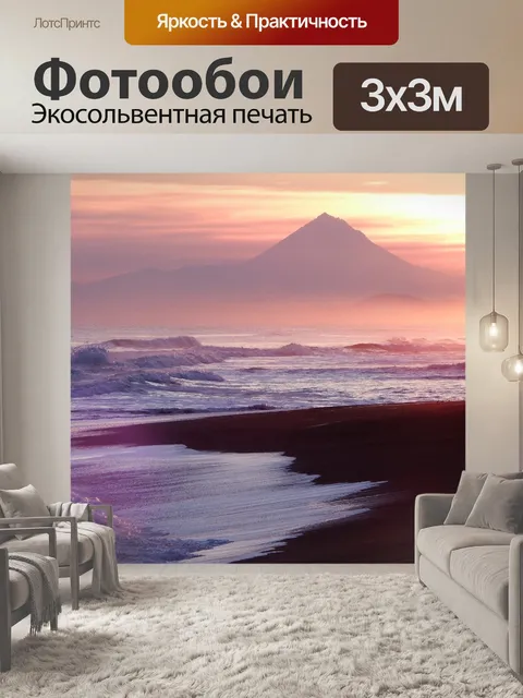 Фотообои Закат