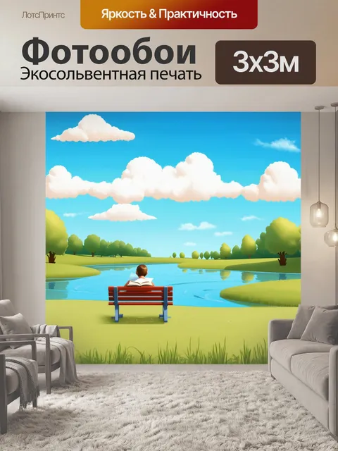 Фотообои минималистский стиль с акцентом на цвет: представьте собой смешной пейзаж