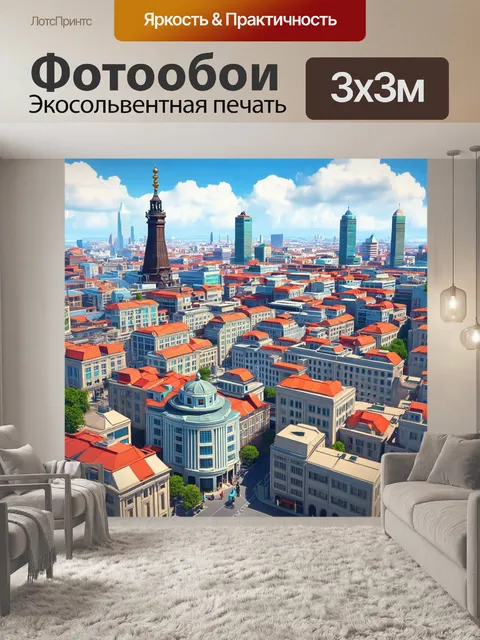 Фотообои город в стиле полигональный с историческими зданиями и современными элементами
