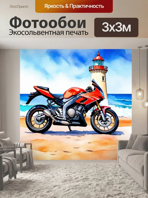 Фотообои мотоцикл, на фоне старинного маяка у моря, где мотоцикл установлен на песке, а волны накатываются на берег