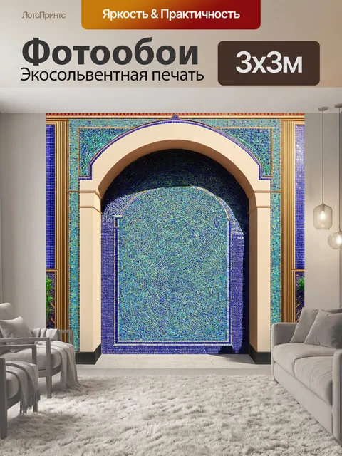 Фотообои изобразите грандиозный портал с массивными плитками из мозаики, выполненными в марокканском стиле