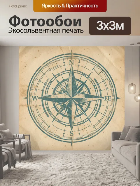 Фотообои Компас в морском круге