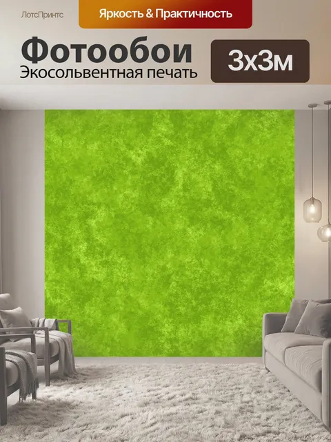 Фотообои Текстура фоновой бумаги зеленый