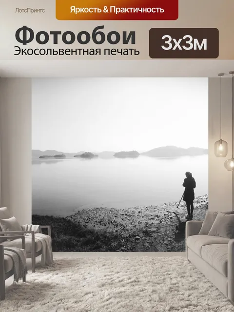 Фотообои Пейзаж
