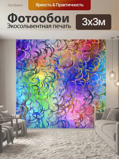 Фотообои Красочный абстрактный фон