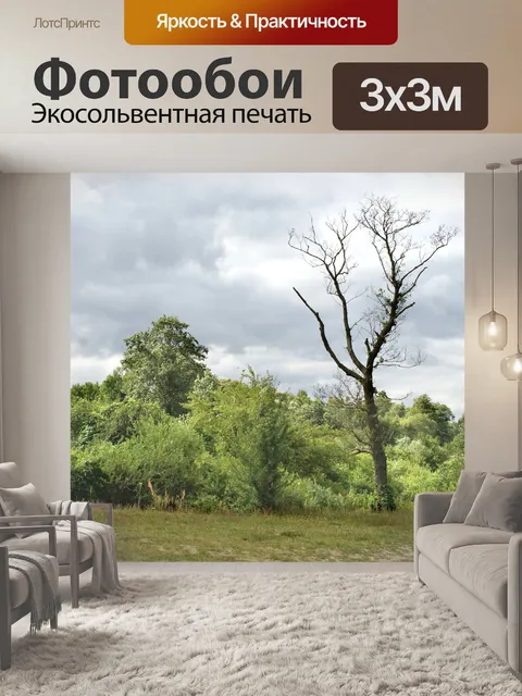 Фотообои Мертвые