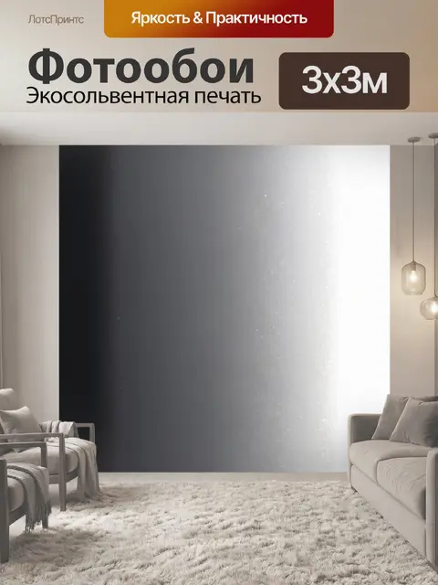 Фотообои градиент свечения белого золота, от теплого белого к холодному серебристому