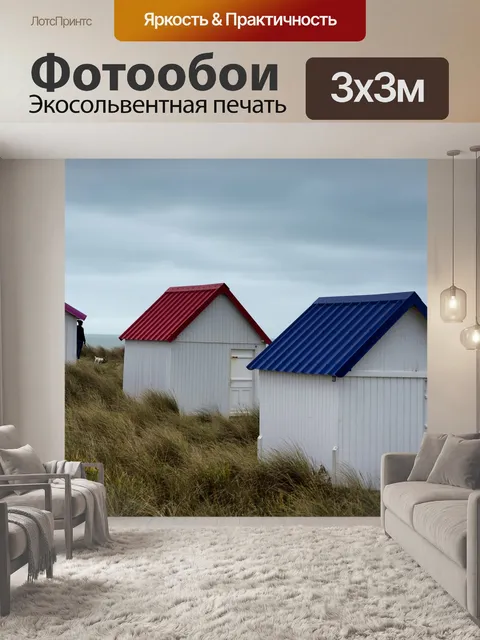Фотообои Хижины