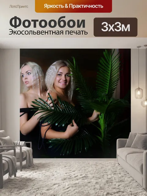 Фотообои Две блондинки