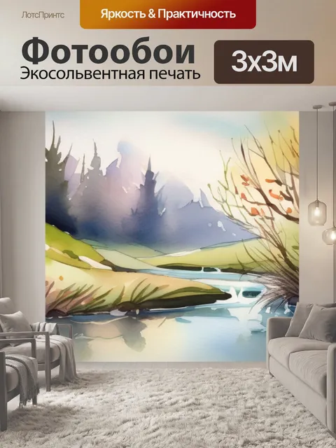 Фотообои весенний поток