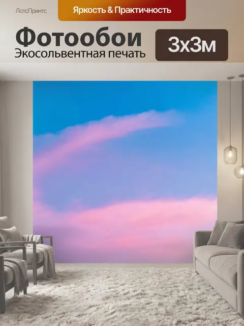 Фотообои градиент небесно-голубого и розового с мягкими облаками на заднем фоне