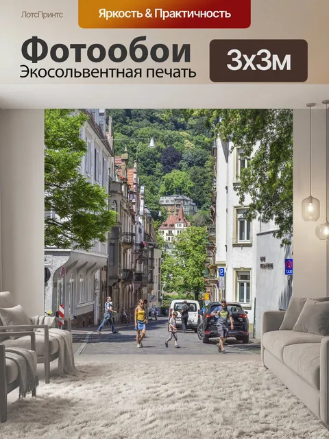 Фотообои Туризм