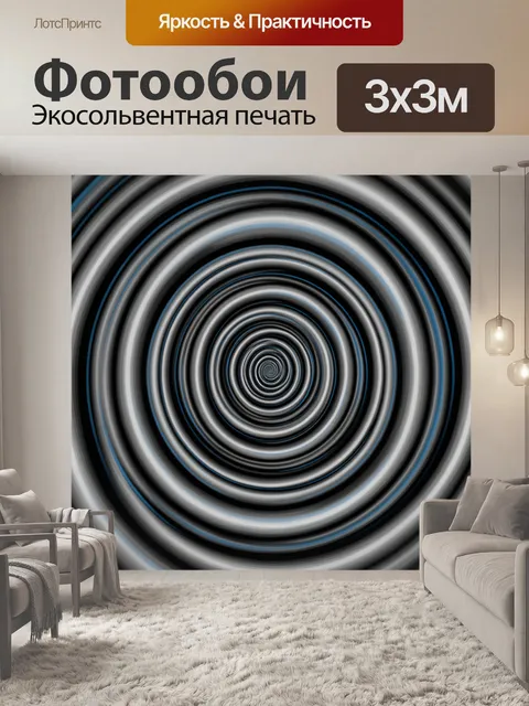 Фотообои Концентрические круги в стальном омбре