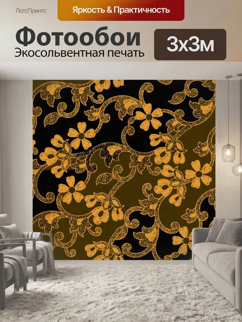 Фотообои Цветочный узор фона 656