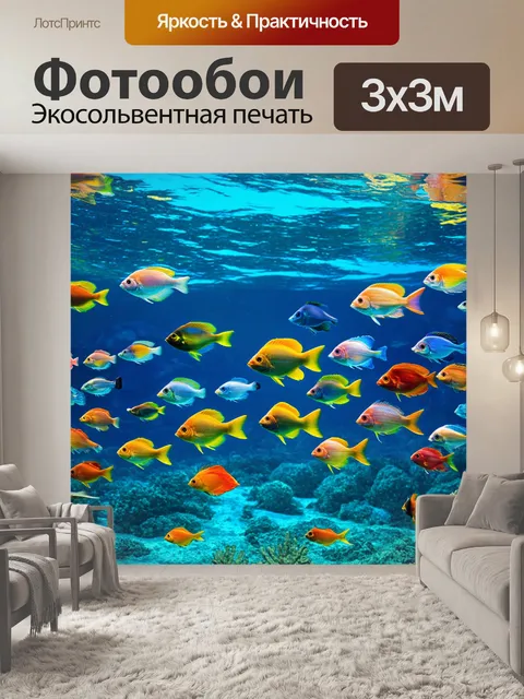 Фотообои сцена из подводного атласа, где различные виды рыб изображены в ярких линзах в виде стеклянной карты