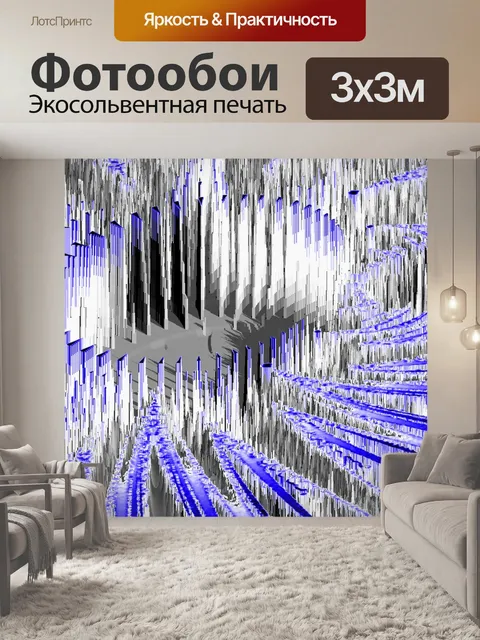 Фотообои 3D фрактал XaoS