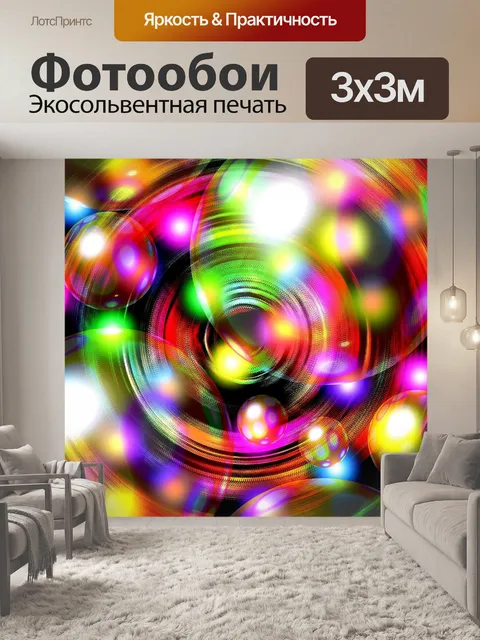 Фотообои Фон 580
