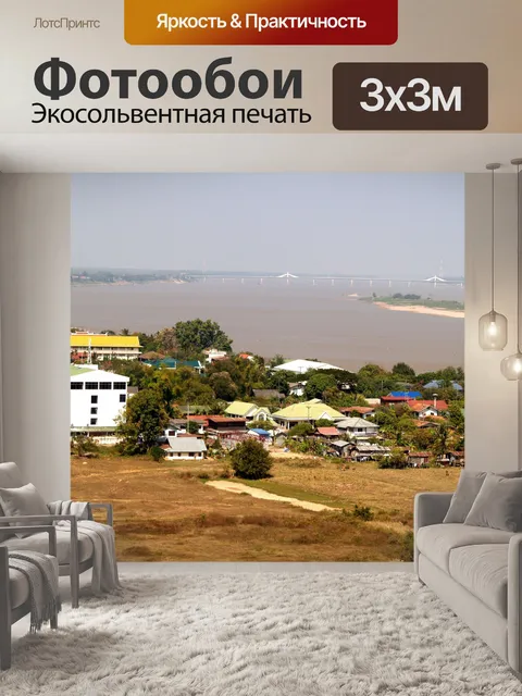 Фотообои Вид на башню Мукдахан, ТАИЛАНД