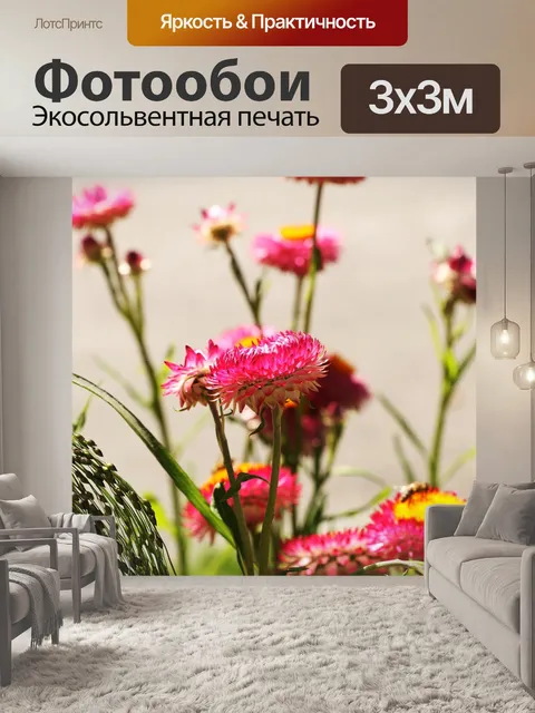 Фотообои Цветочный садик